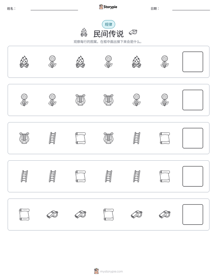 模式