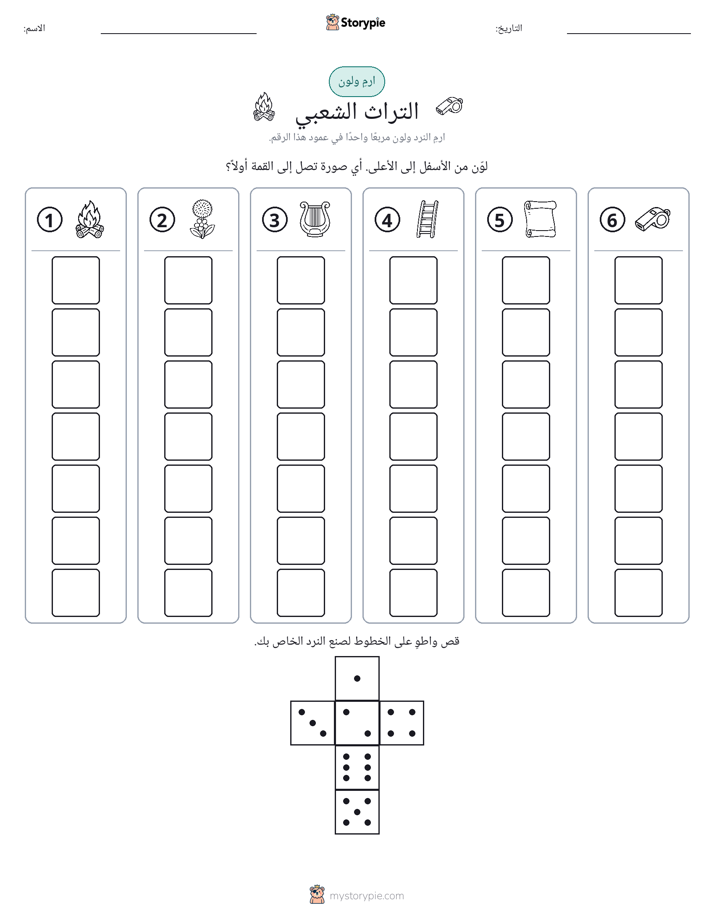 لف و لون