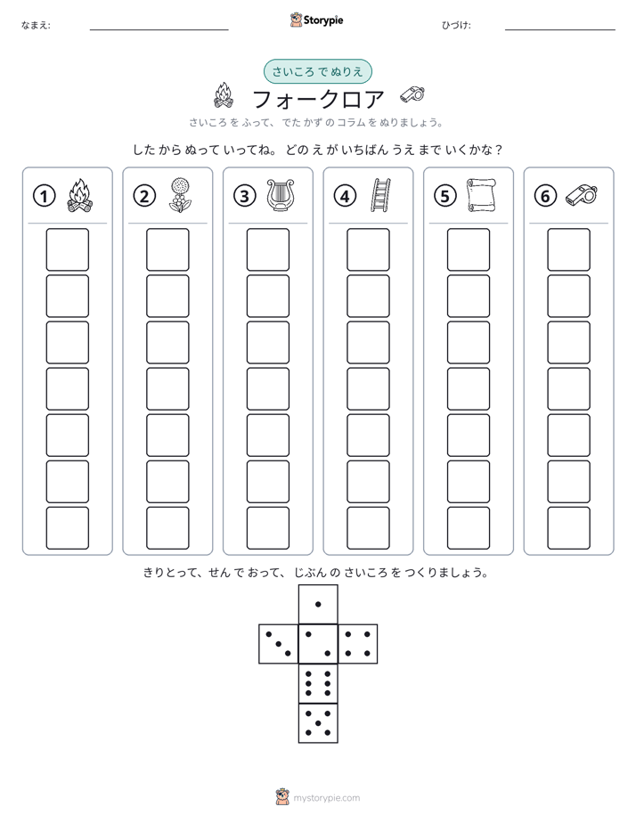 ロール＆カラー