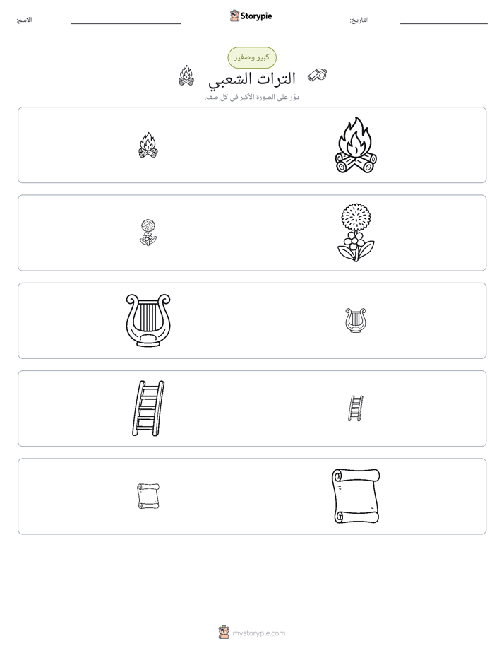 فرز