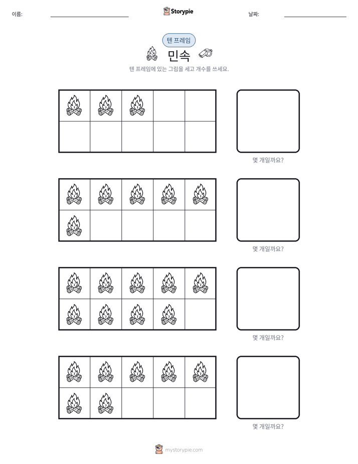 텐 프레임
