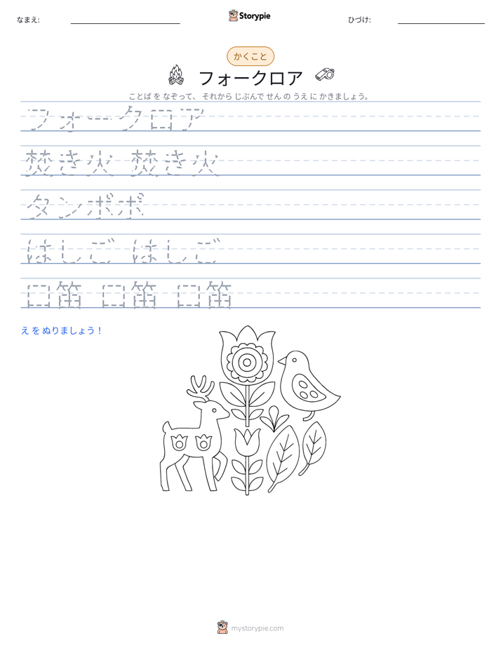 書き取り練習