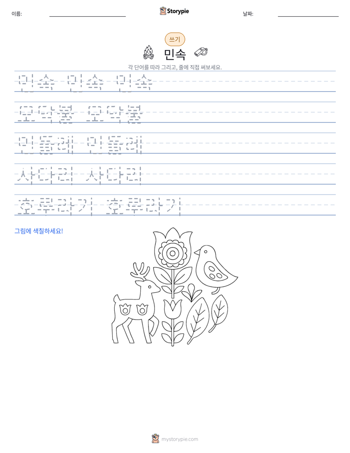 쓰기 연습
