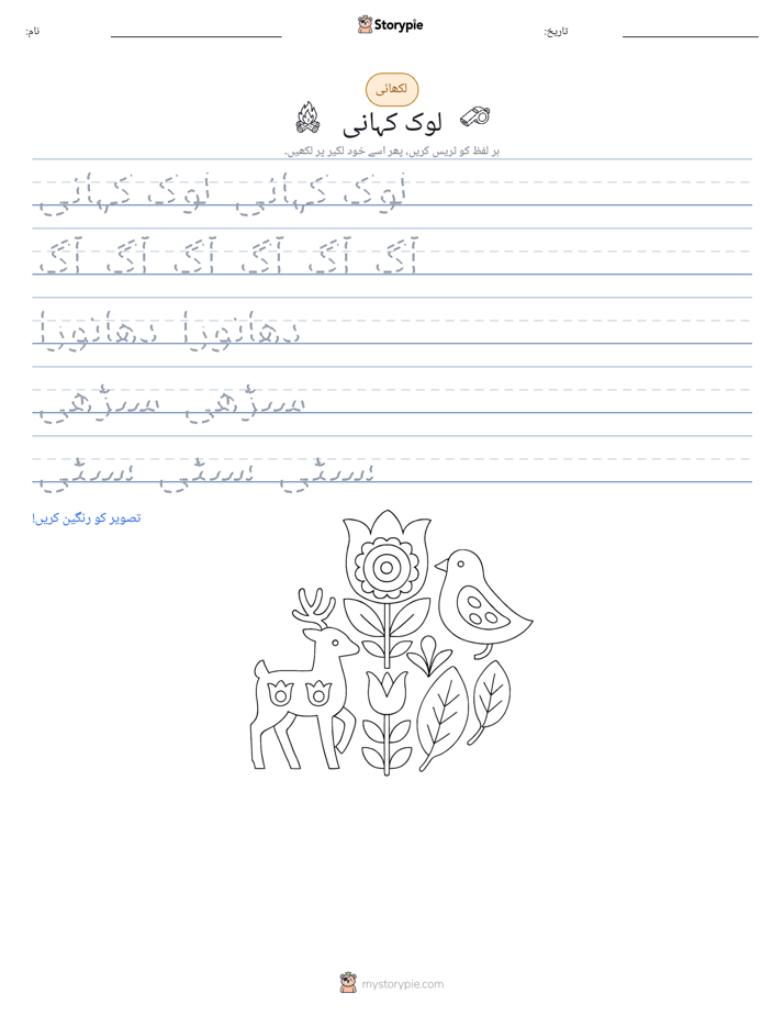 تحریری مشق