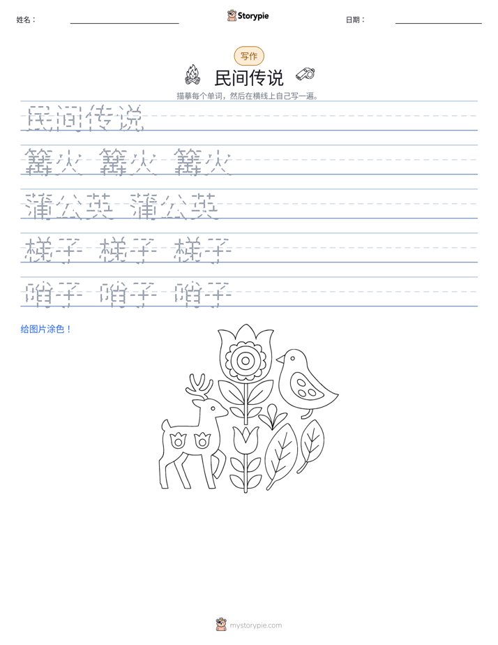 写作练习