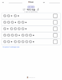 먹이 사슬 인쇄 가능한 워크시트 미리보기