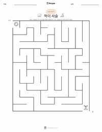 먹이 사슬 인쇄 가능한 워크시트 미리보기