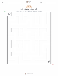 غذائی زنجیر پرنٹ کرنے کے قابل ورکشیٹ کا پیش نظارہ