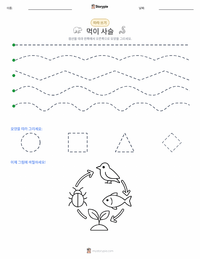 먹이 사슬 인쇄 가능한 워크시트 미리보기