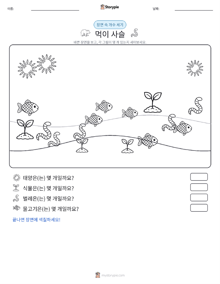 세기 장면