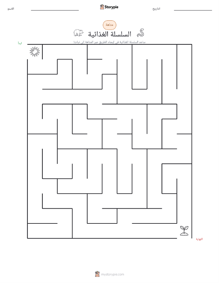 متاهة