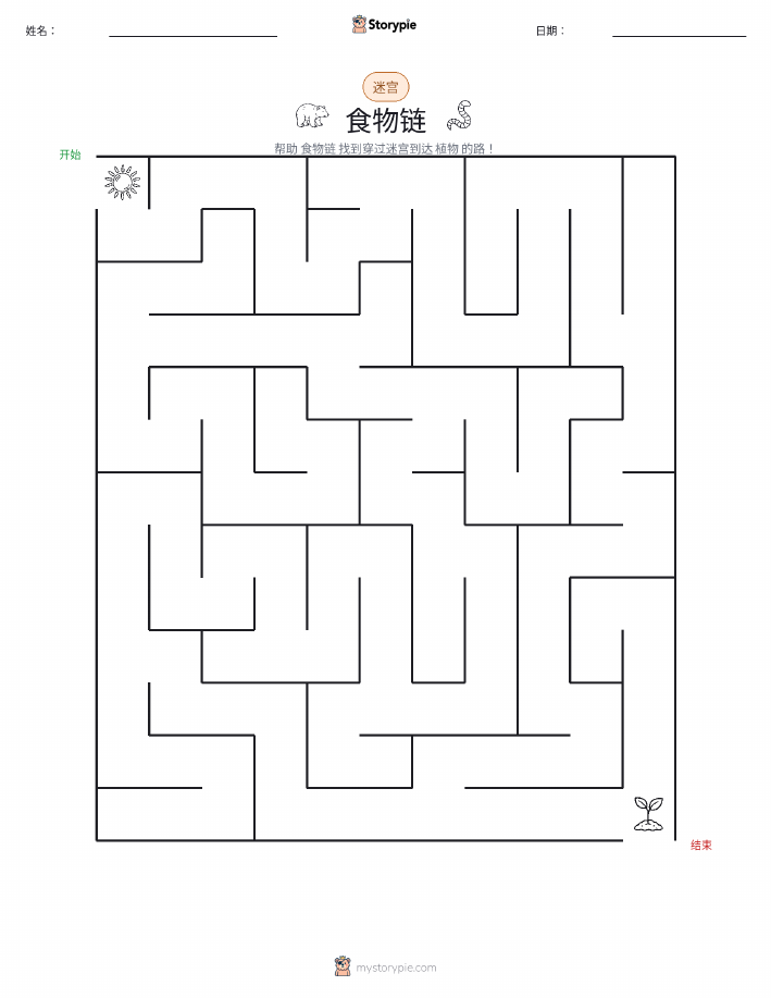 迷宫