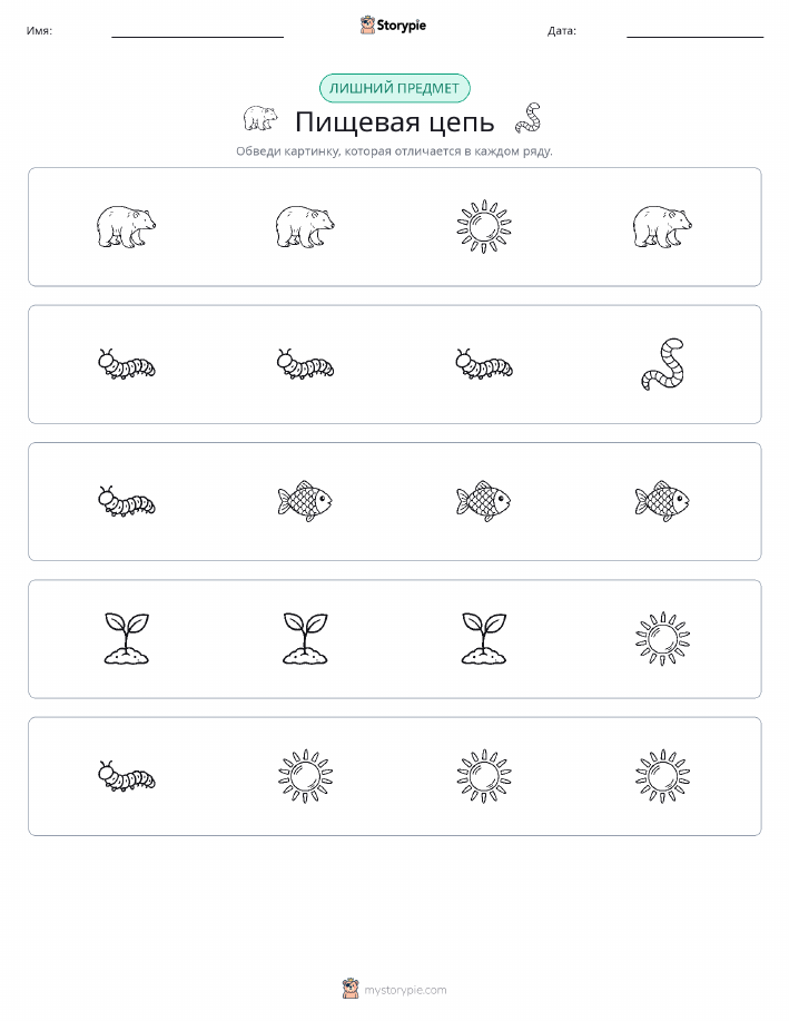 Непохожий