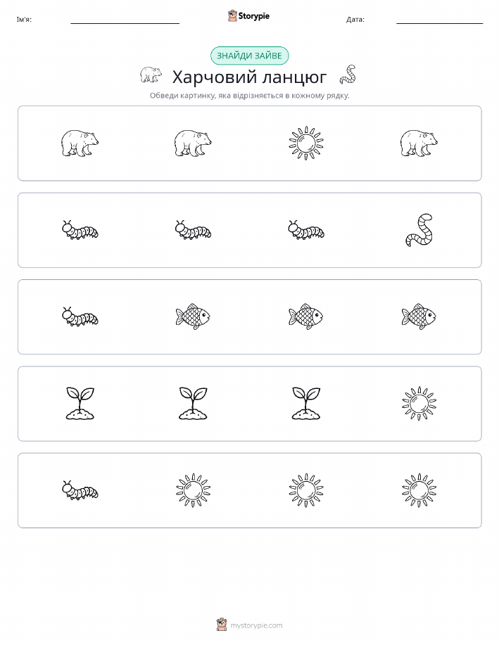 Зайвий