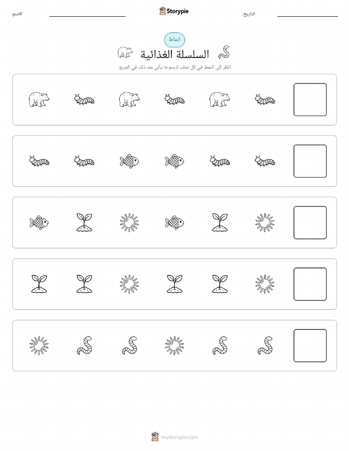 أنماط