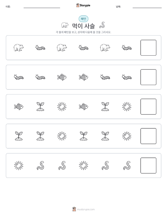 패턴