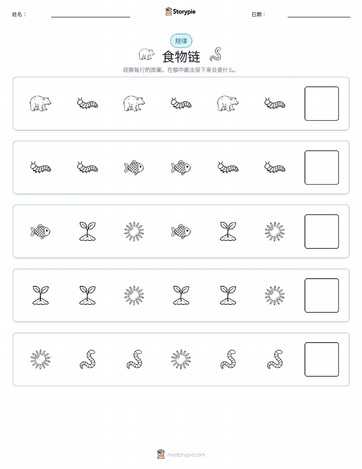 模式