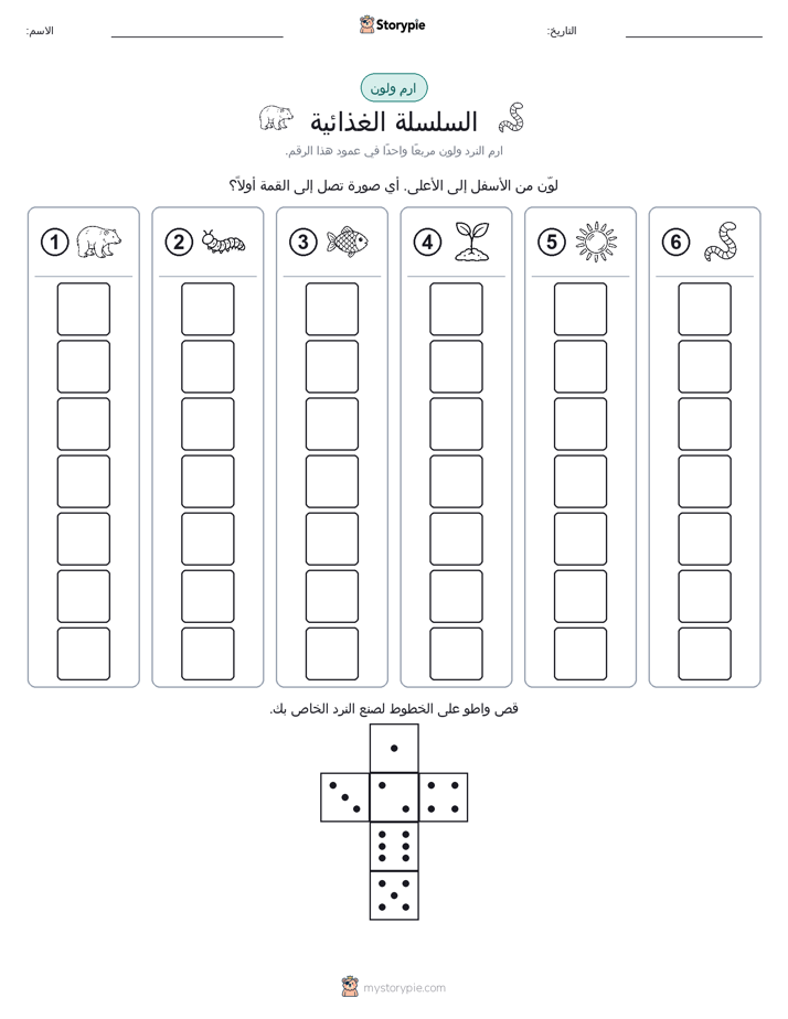 لف و لون