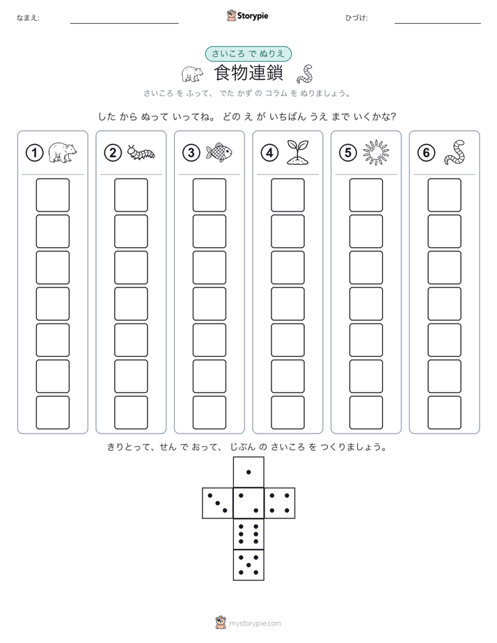 ロール＆カラー