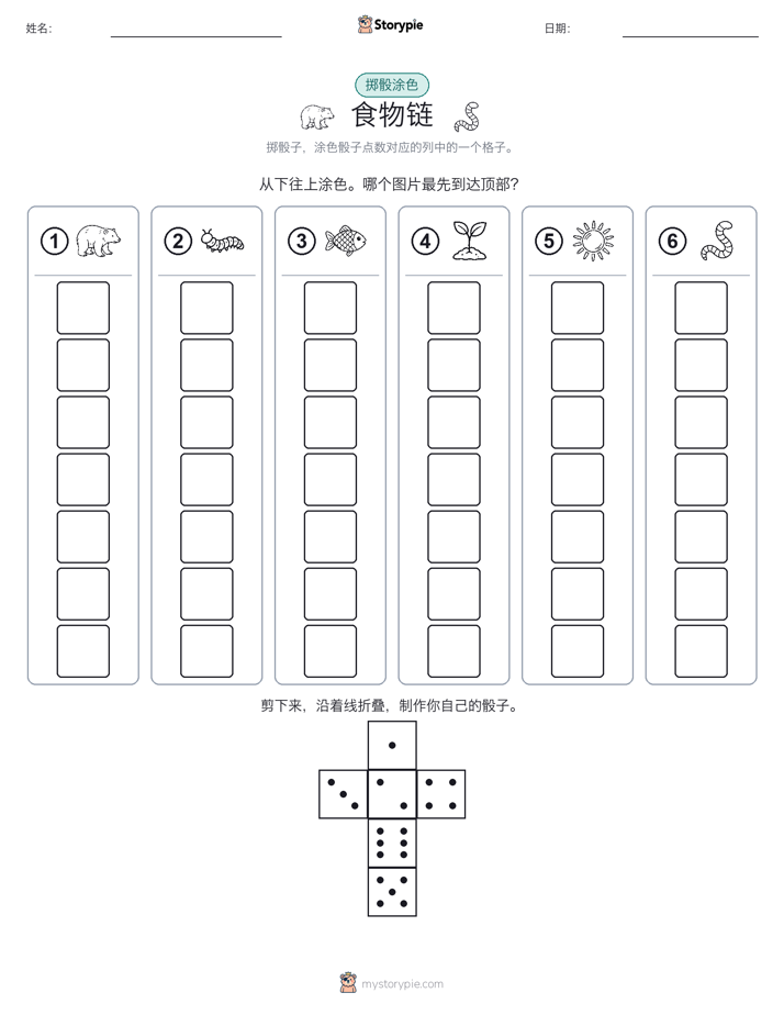 滚动与上色
