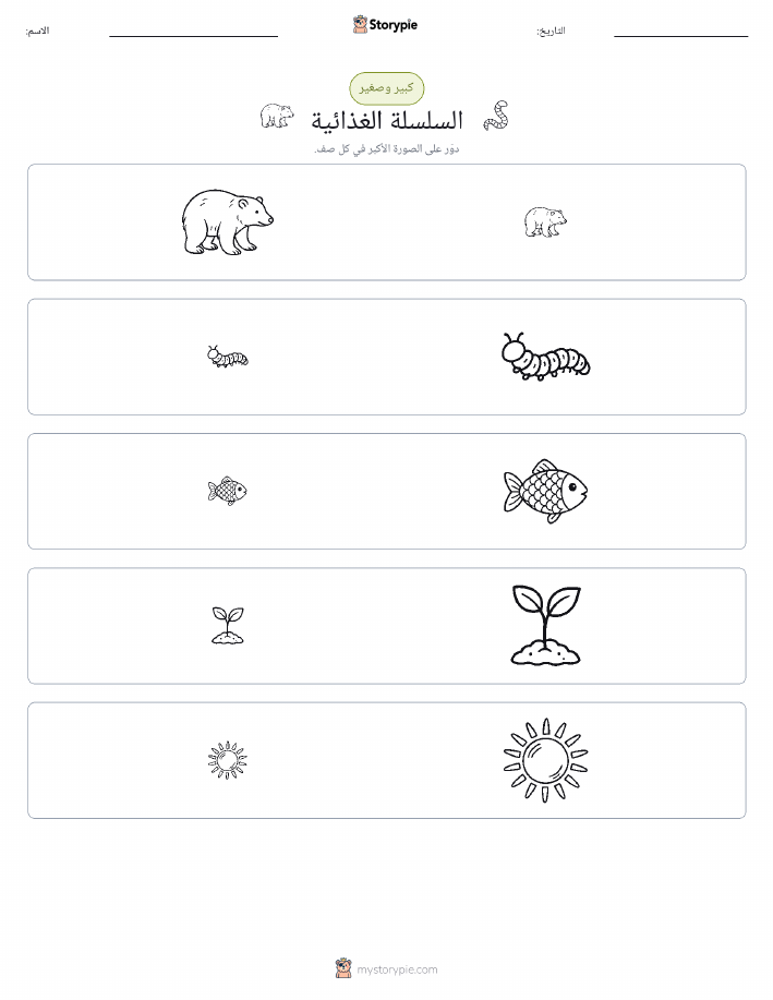 فرز