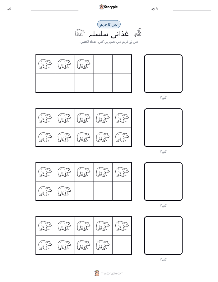 دس کا فریم