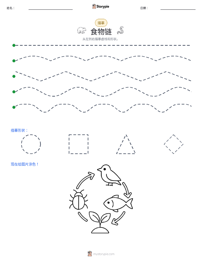 描摹
