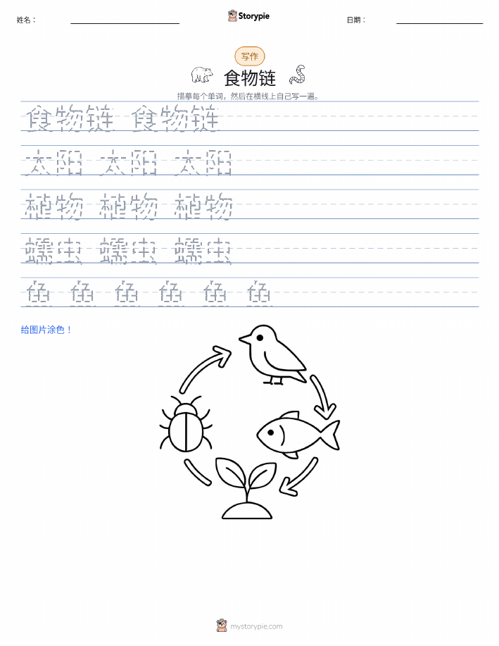 写作练习