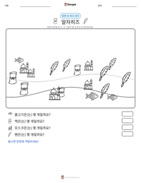 알자히즈 인쇄 가능한 워크시트 미리보기