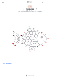알자히즈 인쇄 가능한 워크시트 미리보기