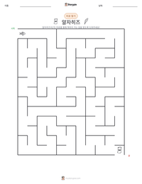 알자히즈 인쇄 가능한 워크시트 미리보기