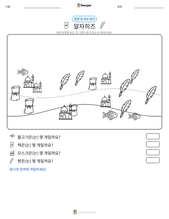 세기 장면