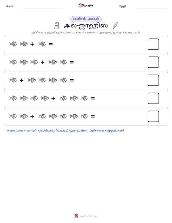 படம் கணிதம்