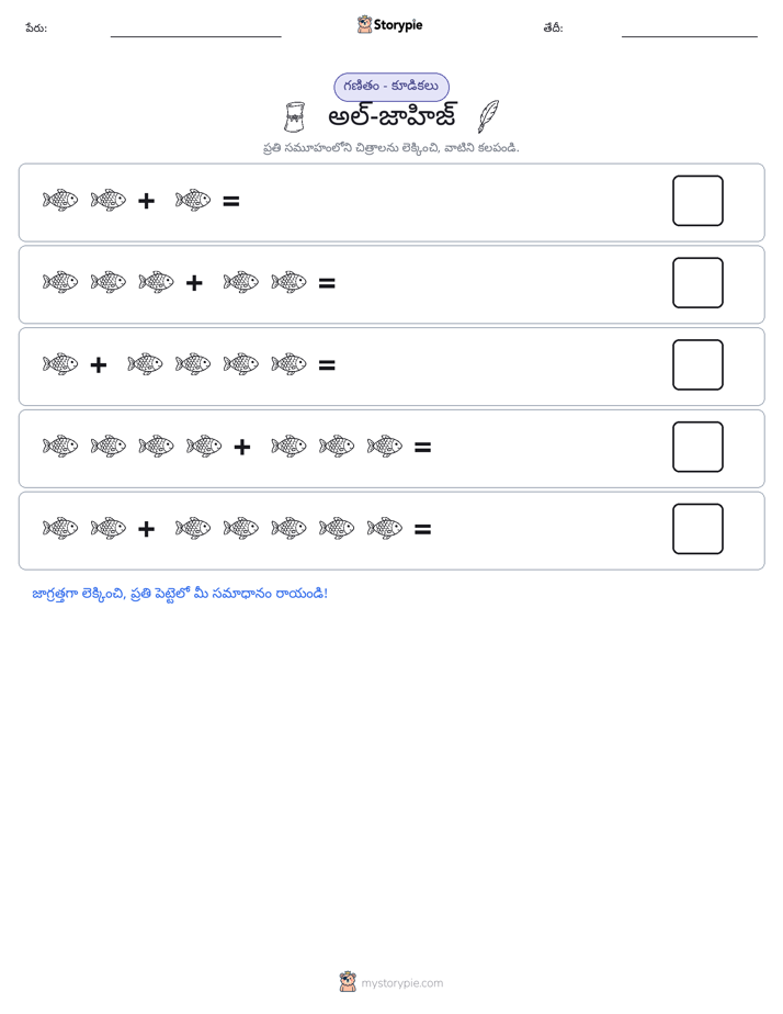 చిత్ర గణితం
