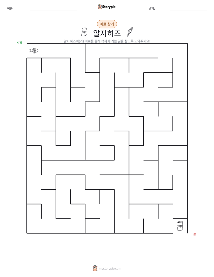 미로