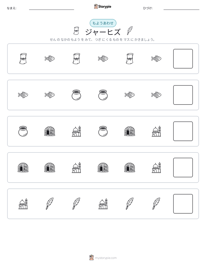 パターン