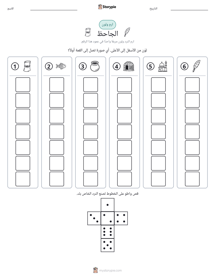 لف و لون