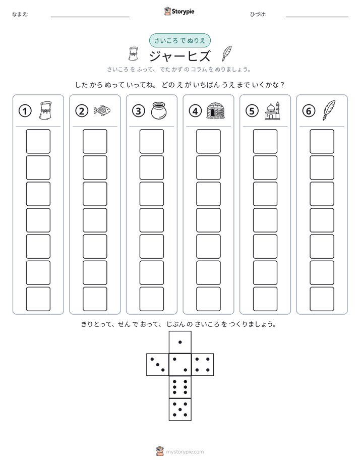 ロール＆カラー