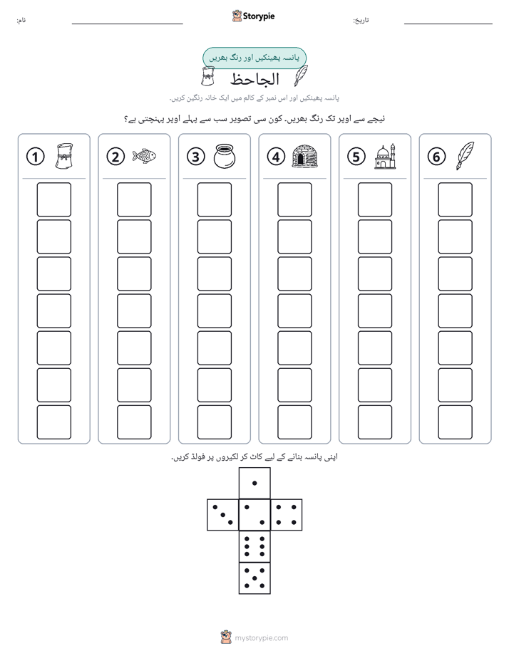رول اور رنگ