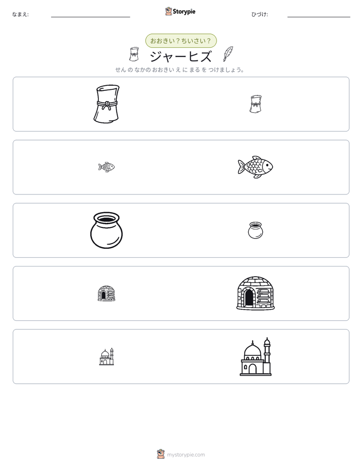 ソーティング