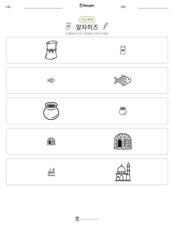 정렬