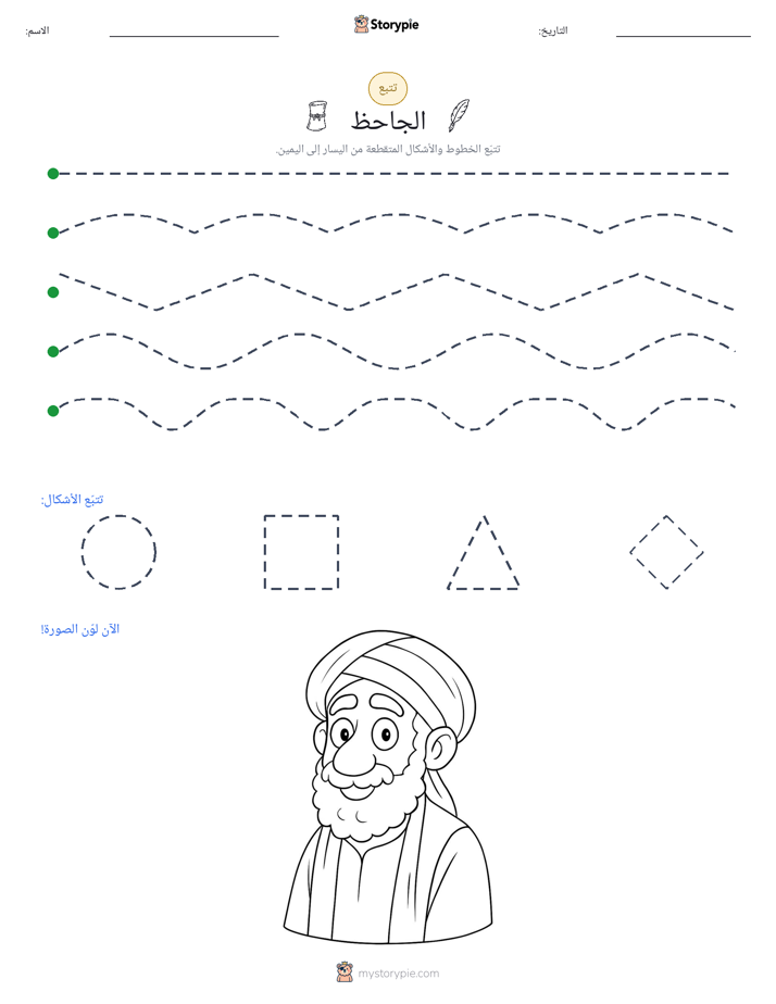 تتبع