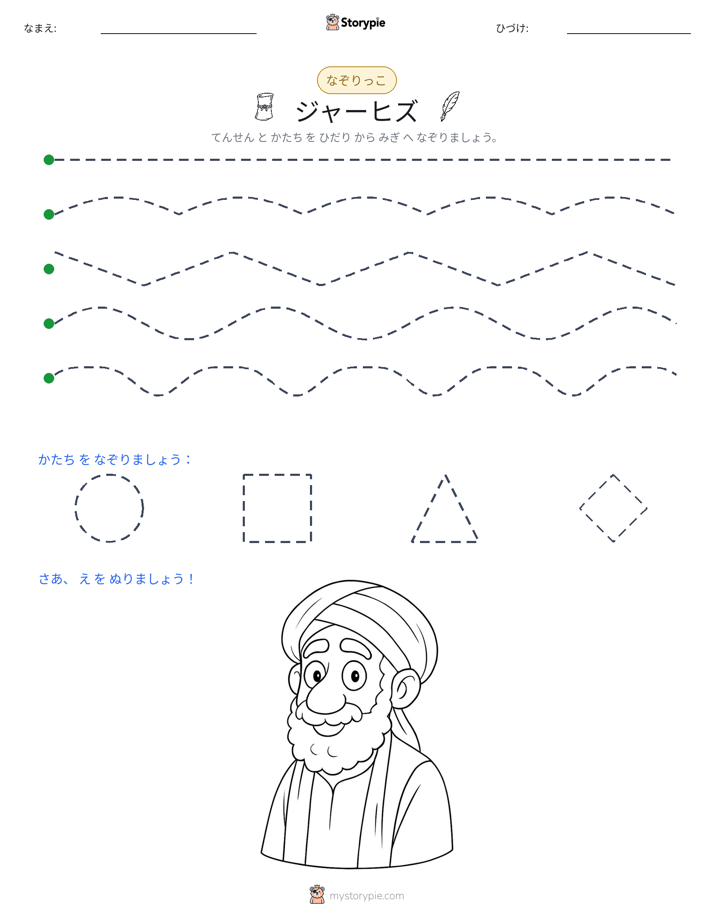 トレース
