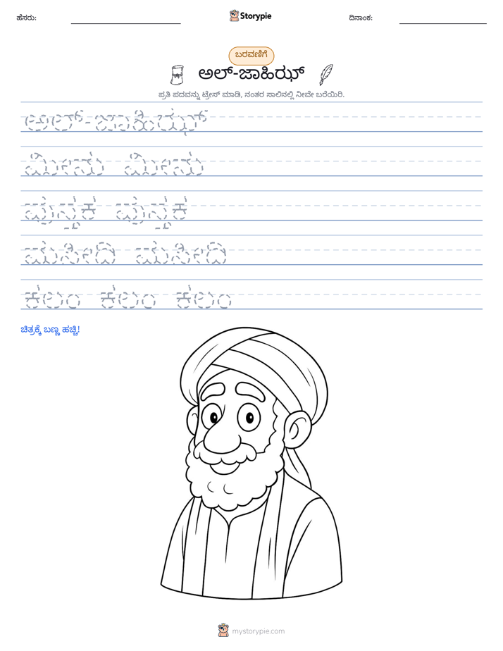 ಲೇಖನ ಅಭ್ಯಾಸ