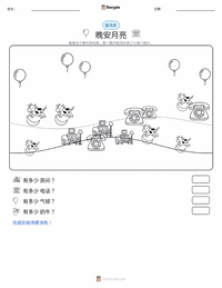 晚安月亮 可打印工作表预览
