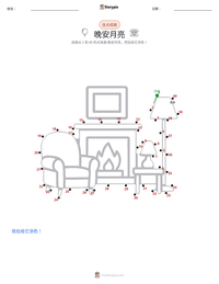 晚安月亮 可打印工作表预览