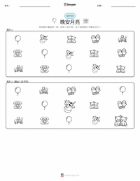 晚安月亮 可打印工作表预览