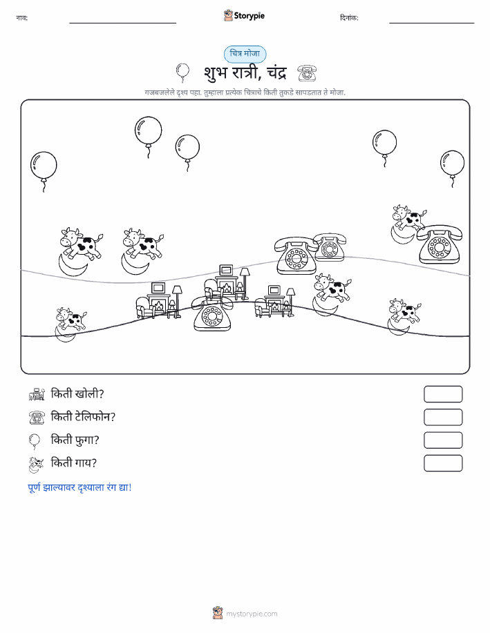 गणना दृश्य