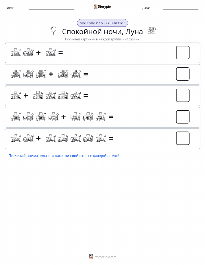 Математика с картинками