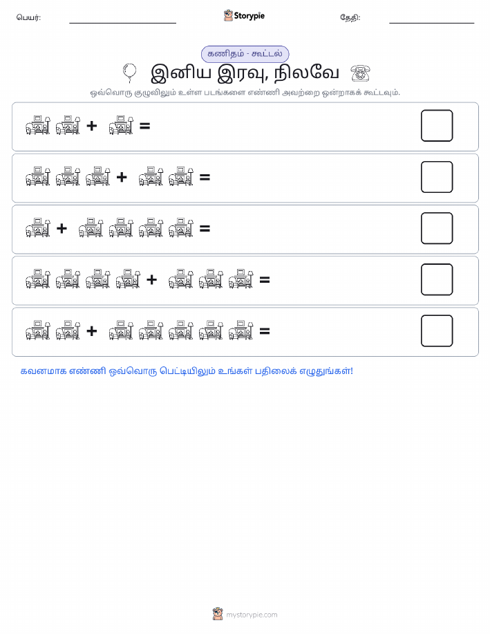 படம் கணிதம்